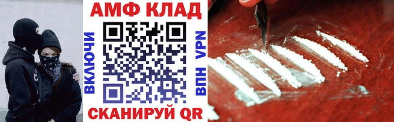 АМФ Розовый Сольцы