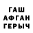 ГАШ гашик LadyShinto,F
