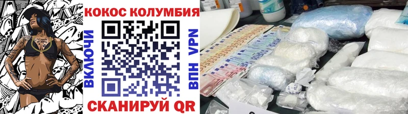 где можно купить   Сольцы  COCAIN Эквадор 