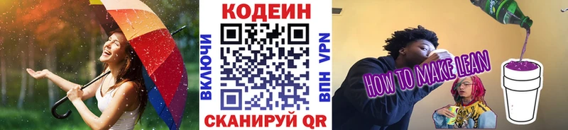 нарко площадка формула  Сольцы  Codein Purple Drank 