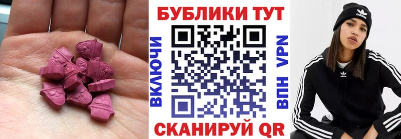 ЭКСТАЗИ MDMA  Сольцы 