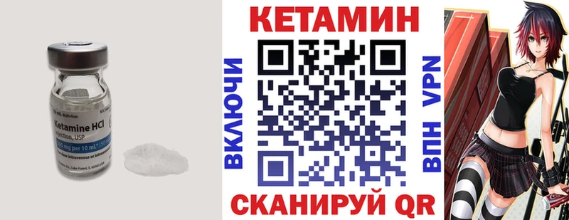 Кетамин VHQ  Сольцы 
