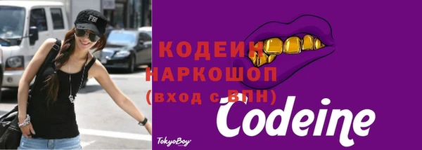 мяу мяу кристалл Рославль